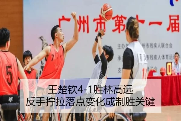 wang-chu-qin-sheng-lin-gao-yuan-fan-shou-ning-la-luo-dian-bian-hua-cheng-zhi-sheng-guan-jian-2-546.jpg